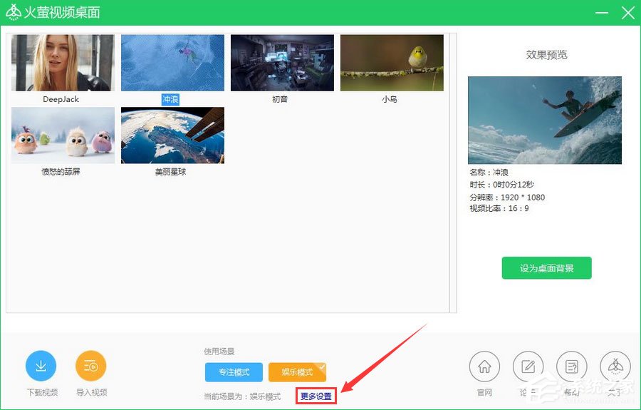 Win10使用火萤视频桌面没声音怎么解决?