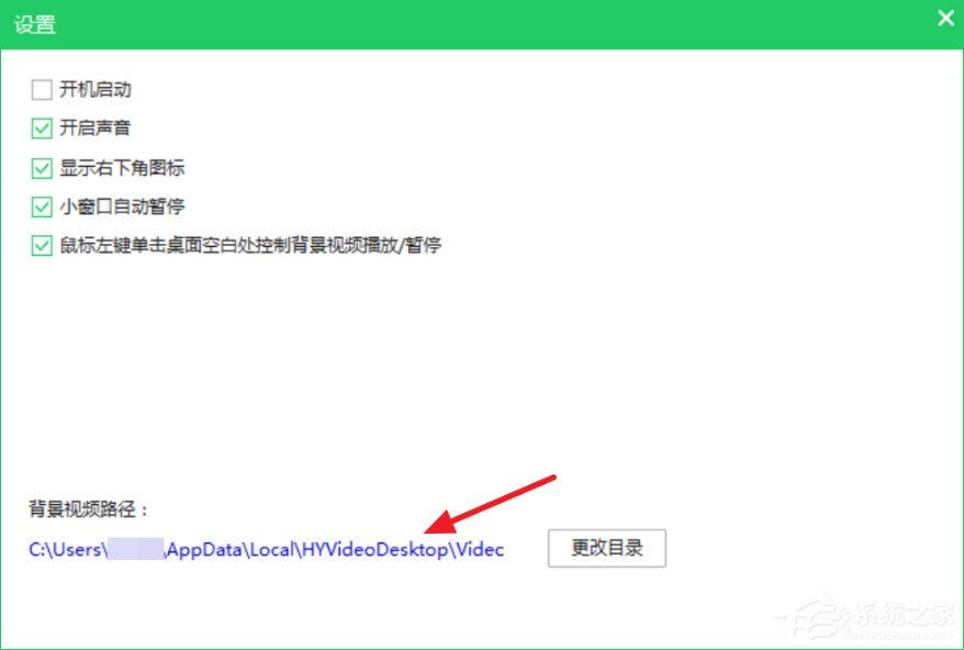 Win10使用火萤视频桌面没声音怎么解决?