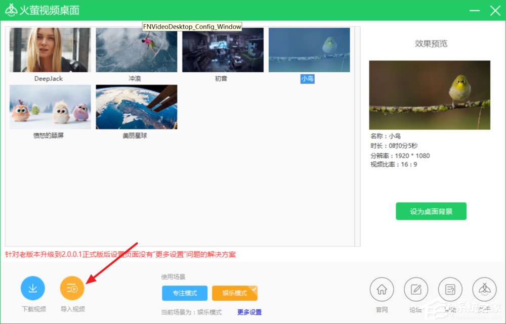 Win10使用火萤视频桌面没声音怎么解决?