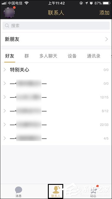 小编教你QQ讨论组怎么升级为群（企业qq讨论组怎么升级为群）