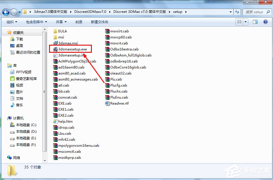 Win7系统怎么安装3dmax7.0?