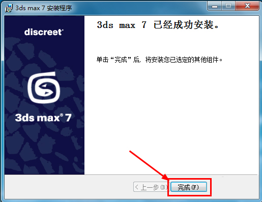Win7系统怎么安装3dmax7.0?