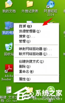 XP桌面图标打不开如何修复?