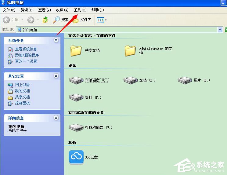 XP桌面图标打不开如何修复?