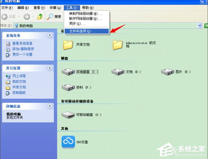 XP桌面图标打不开如何修复?