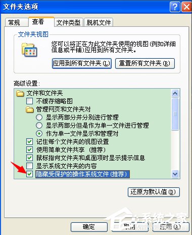 XP桌面图标打不开如何修复?