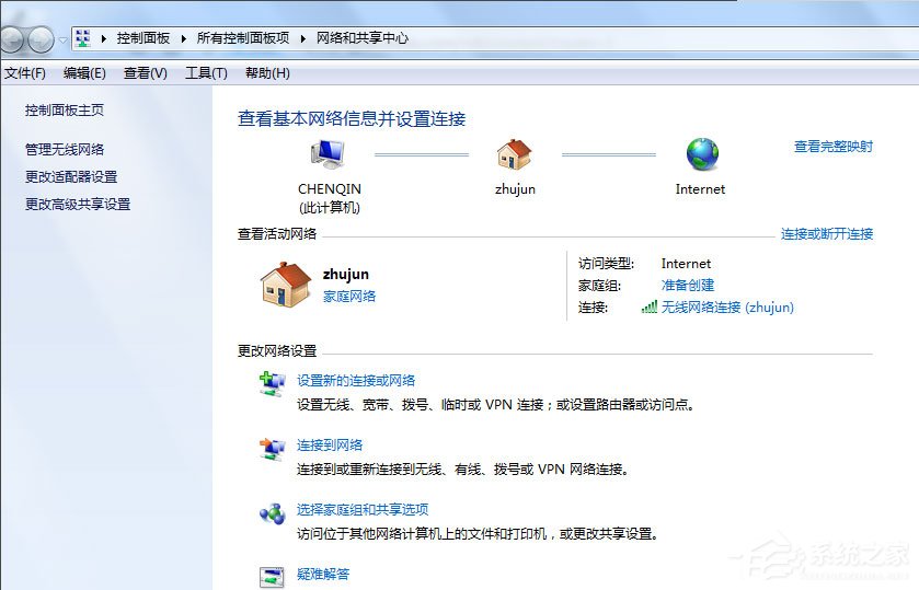 今天说说Win7怎么把电脑变成无线路由器