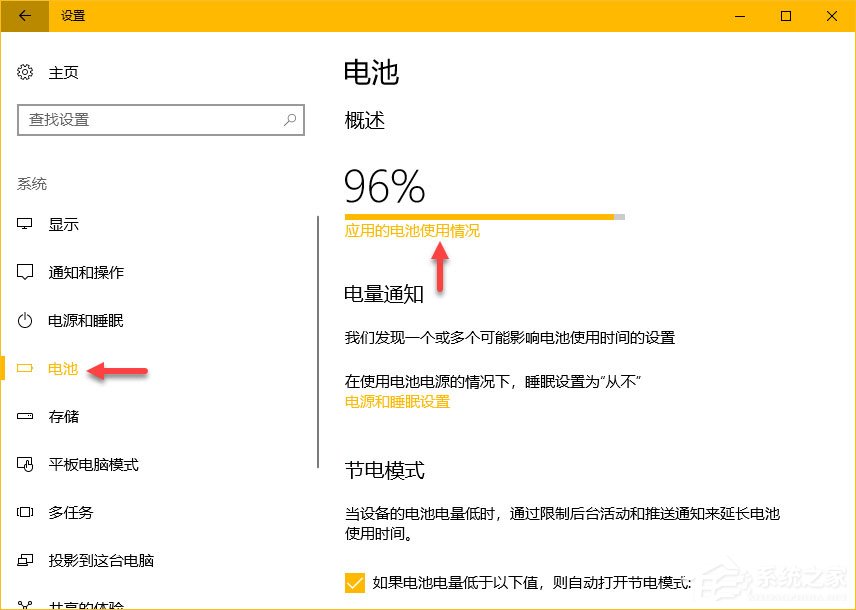Win10秋季创意者更新如何管理电源节流功能?
