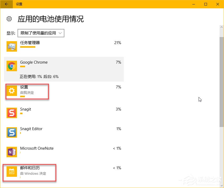 Win10秋季创意者更新如何管理电源节流功能?