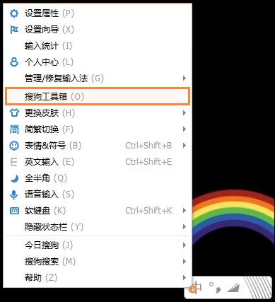 小编教你遇到生僻字的字怎么打