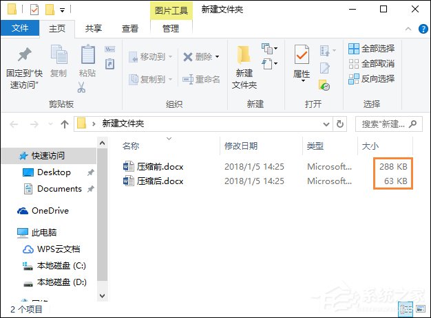 小编分享Word文档怎么压缩图片（word文档怎么裁剪图片）