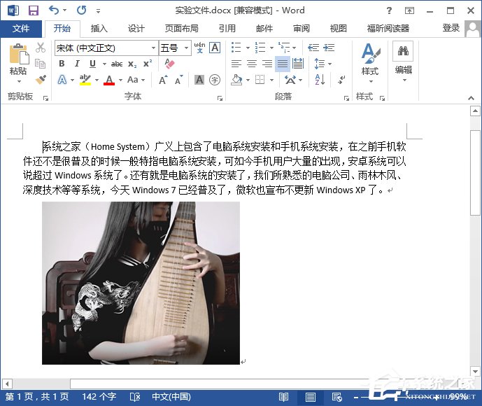 Word文档怎么压缩图片?Word图片压缩的方法介绍