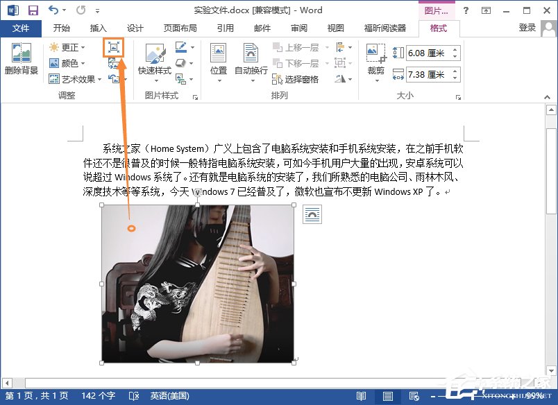 Word文档怎么压缩图片?Word图片压缩的方法介绍