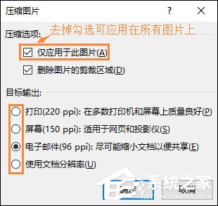 Word文档怎么压缩图片?Word图片压缩的方法介绍