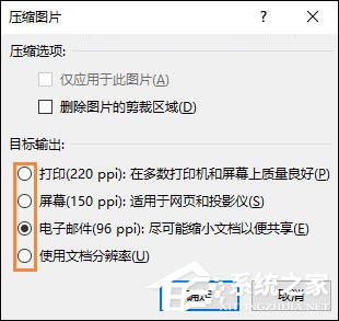 Word文档怎么压缩图片?Word图片压缩的方法介绍