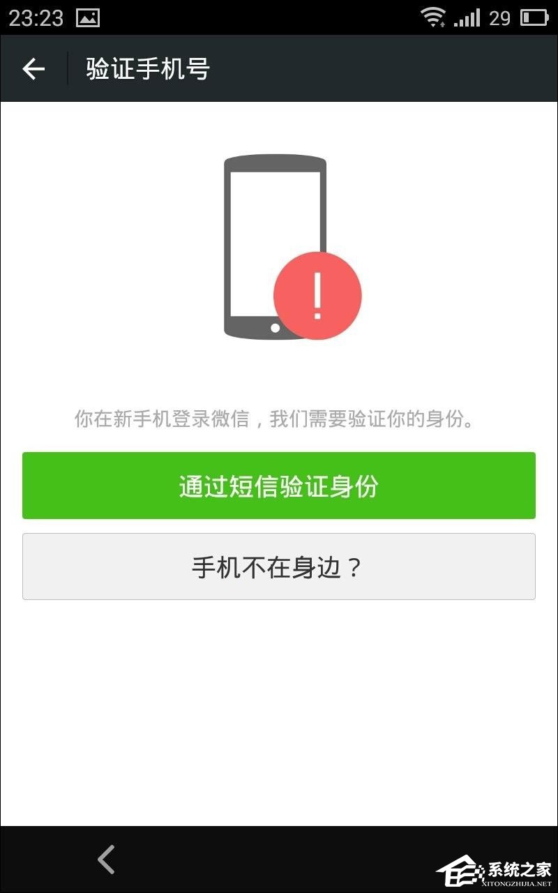 小编分享手机被盗了微信登陆不了如何处理