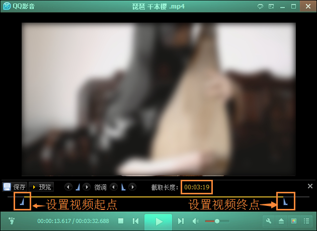 QQ影音如何剪辑视频？QQ影音截取视频教程我来教你