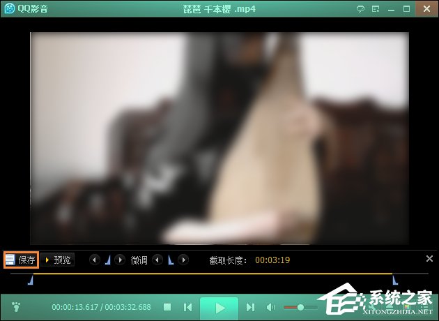 QQ影音如何剪辑视频？QQ影音截取视频教程我来教你