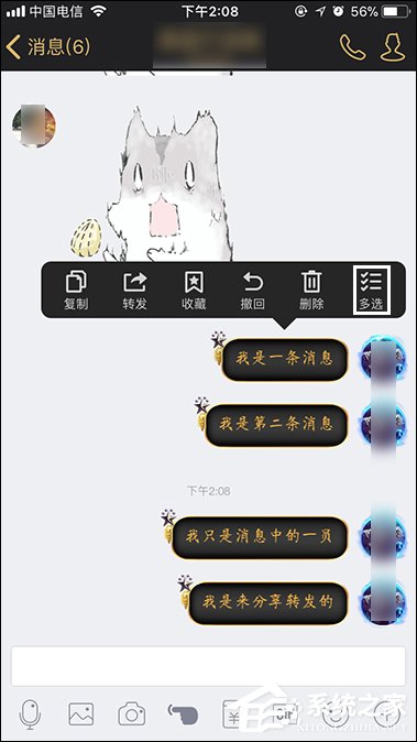 QQ聊天记录怎么转发?手机QQ我来教你聊天记录的方法