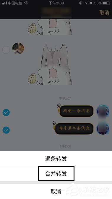 QQ聊天记录怎么转发?手机QQ我来教你聊天记录的方法