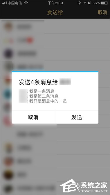 QQ聊天记录怎么转发?手机QQ我来教你聊天记录的方法