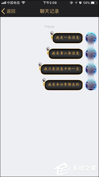 QQ聊天记录怎么转发?手机QQ我来教你聊天记录的方法