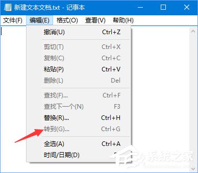Win10记事本“状态栏”和“转到”都呈灰色无法打开怎么办?
