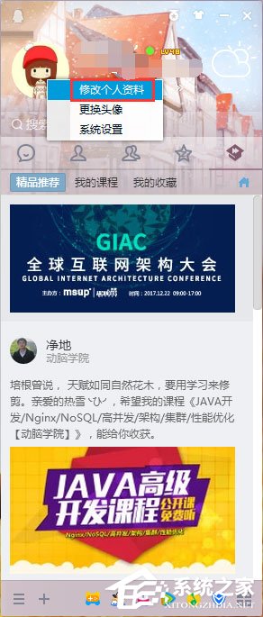 今天分享QQ资料卡皮肤怎么自定义（qq资料卡职业怎么自定义）