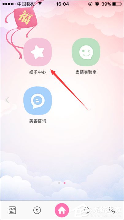 我来教你百度魔图怎么PK大咖（百度魔图怎么不能下载了）