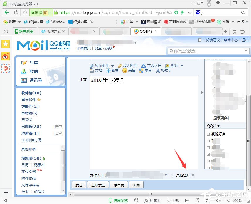 小编分享QQ邮箱如何发送加密邮件（qq邮箱如何加密发送文件）