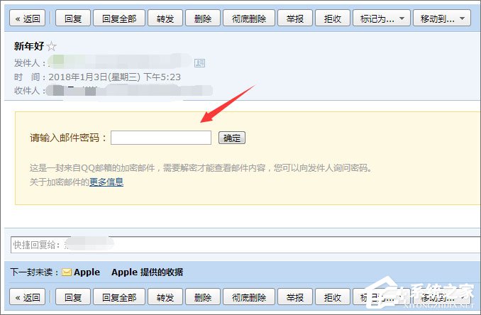 QQ邮箱如何发送加密邮件？QQ邮件如何加密发送？