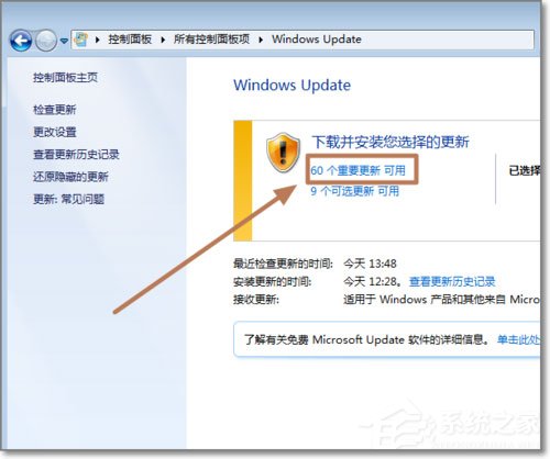Win7系统如何安装KB3035583补丁？