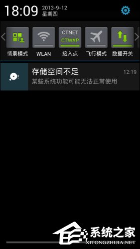 我来教你手机内存不足怎么办