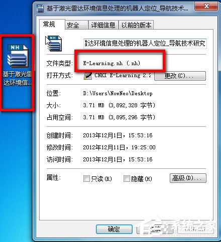 小编教你Win7系统nh文件用什么打开