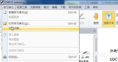 Win7系统nh文件用什么打开?