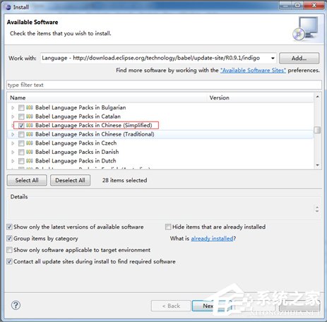 eclipse怎么汉化?eclipse汉化教程