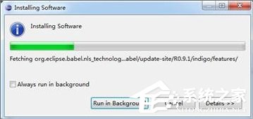 eclipse怎么汉化?eclipse汉化教程