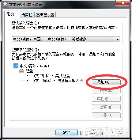 Win7系统怎么添加日文输入法?怎么添加日语键盘?