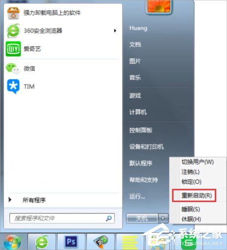 Win7系统lol找不到launcher怎么办?