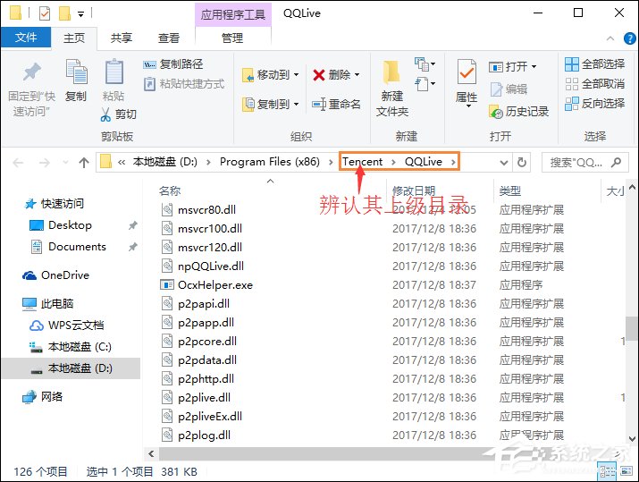 怎么删除绿色软件?卸载绿色软件的方法