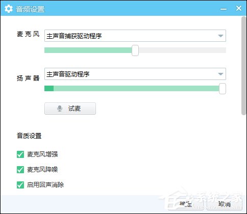 YY语音时麦克风有杂音如何调试?YY麦克风怎么去除杂音的方法