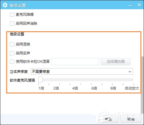 YY语音时麦克风有杂音如何调试?YY麦克风怎么去除杂音的方法