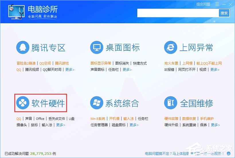 Win10系统QQ面板上的邮箱/空间打不开怎么解决?