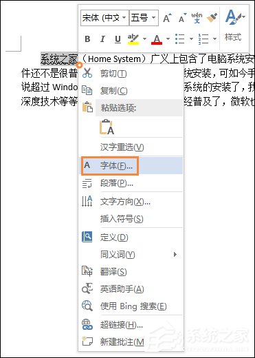 Word如何去除波浪线？怎样去掉Word文档的波浪线？