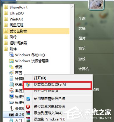 我来教你Win7电脑变成无线路由器的方法