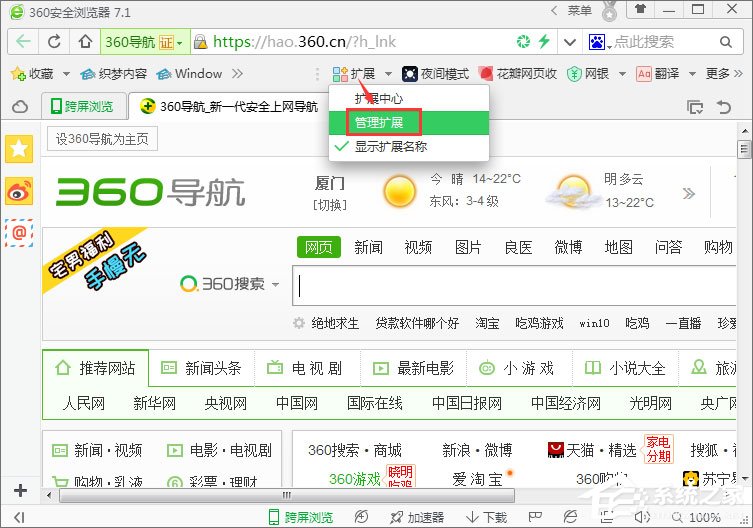 小编教你Windows10系统下如何使用crx文件