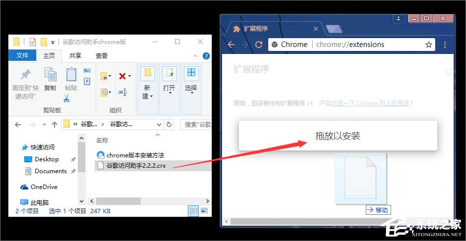 Windows10系统下如何使用crx文件?crx文件的安装方法
