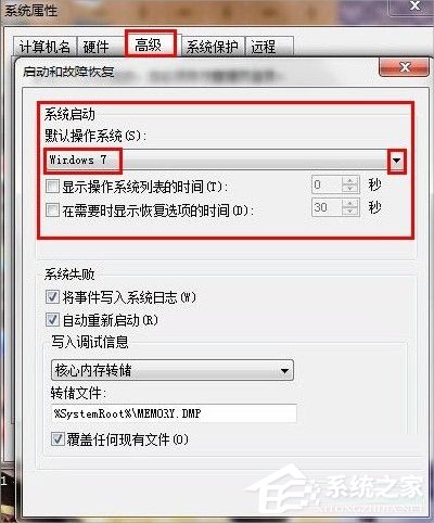 Win7如何提高开机速度?