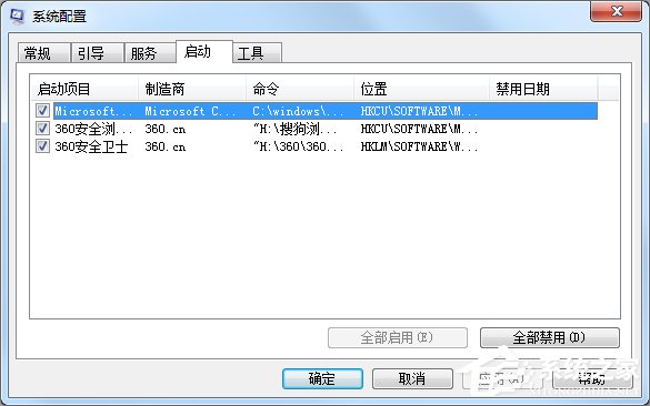 Win7如何提高开机速度?