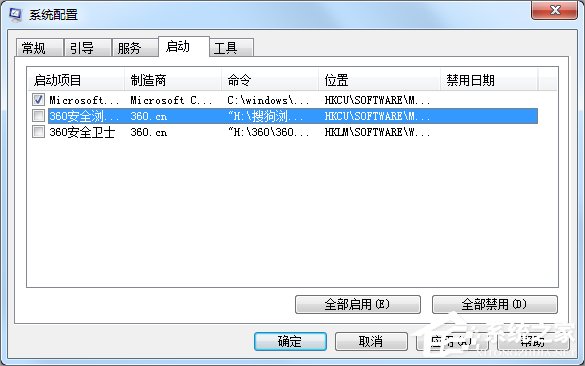 Win7如何提高开机速度?